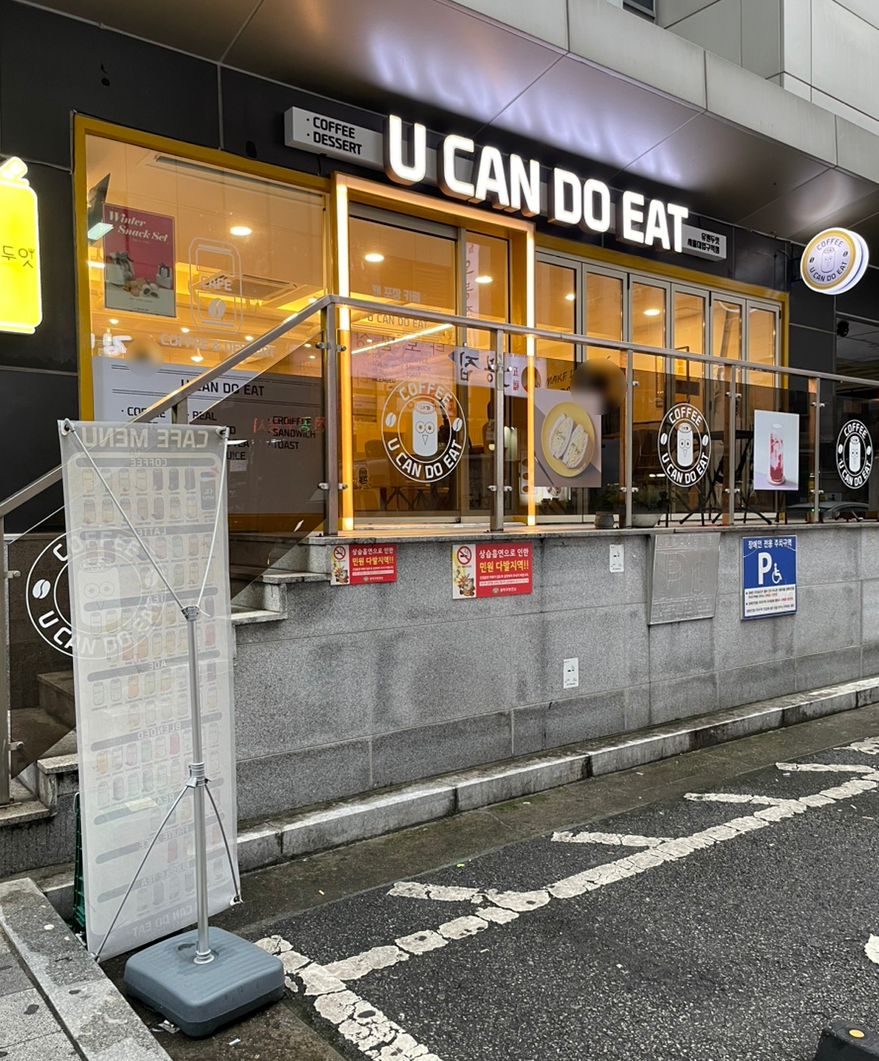 유캔두잇 서울대입구역점 이미지