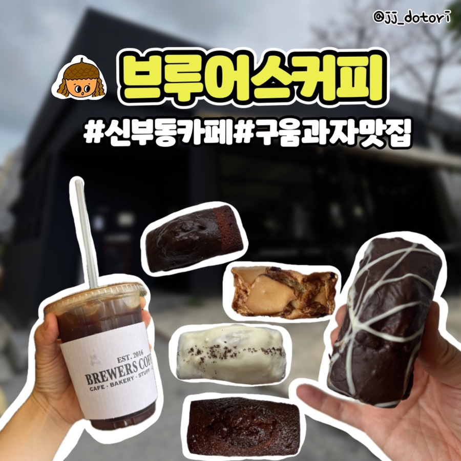 브루어스타임 이미지