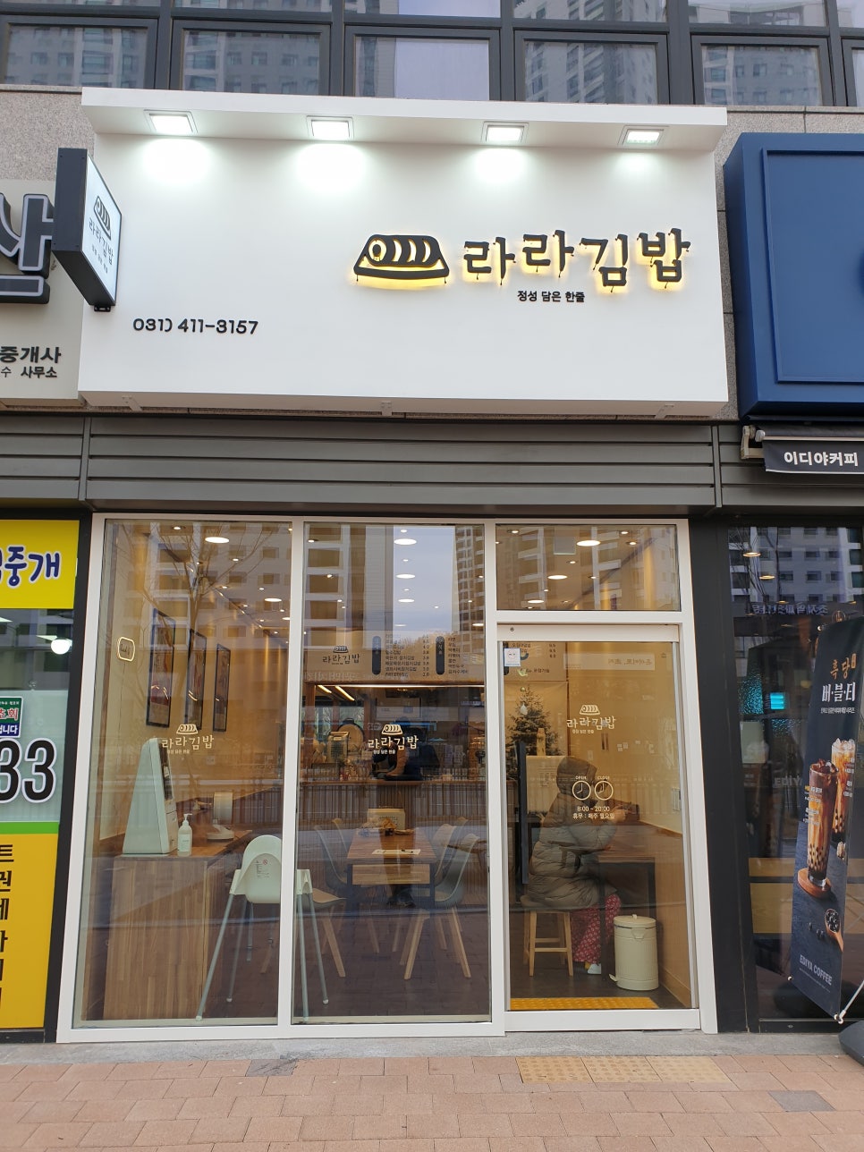 라라김밥 이미지