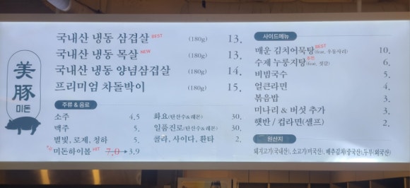 미돈 이미지