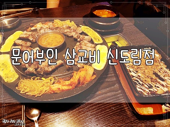 뚱삼겹 이미지