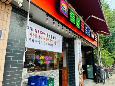 동춘돌곱창석관 이미지