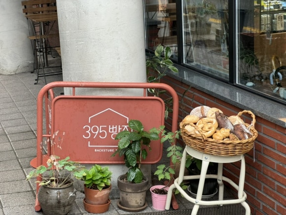 395빵집 이미지