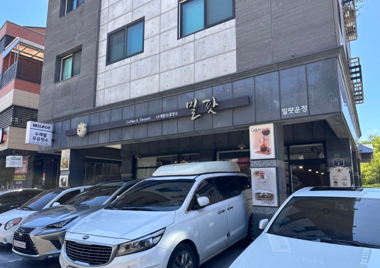 밀팟 이미지