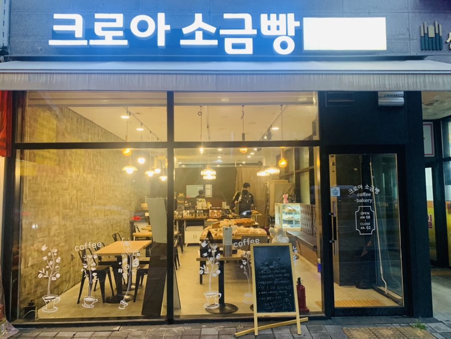 크로아 소금빵 이미지