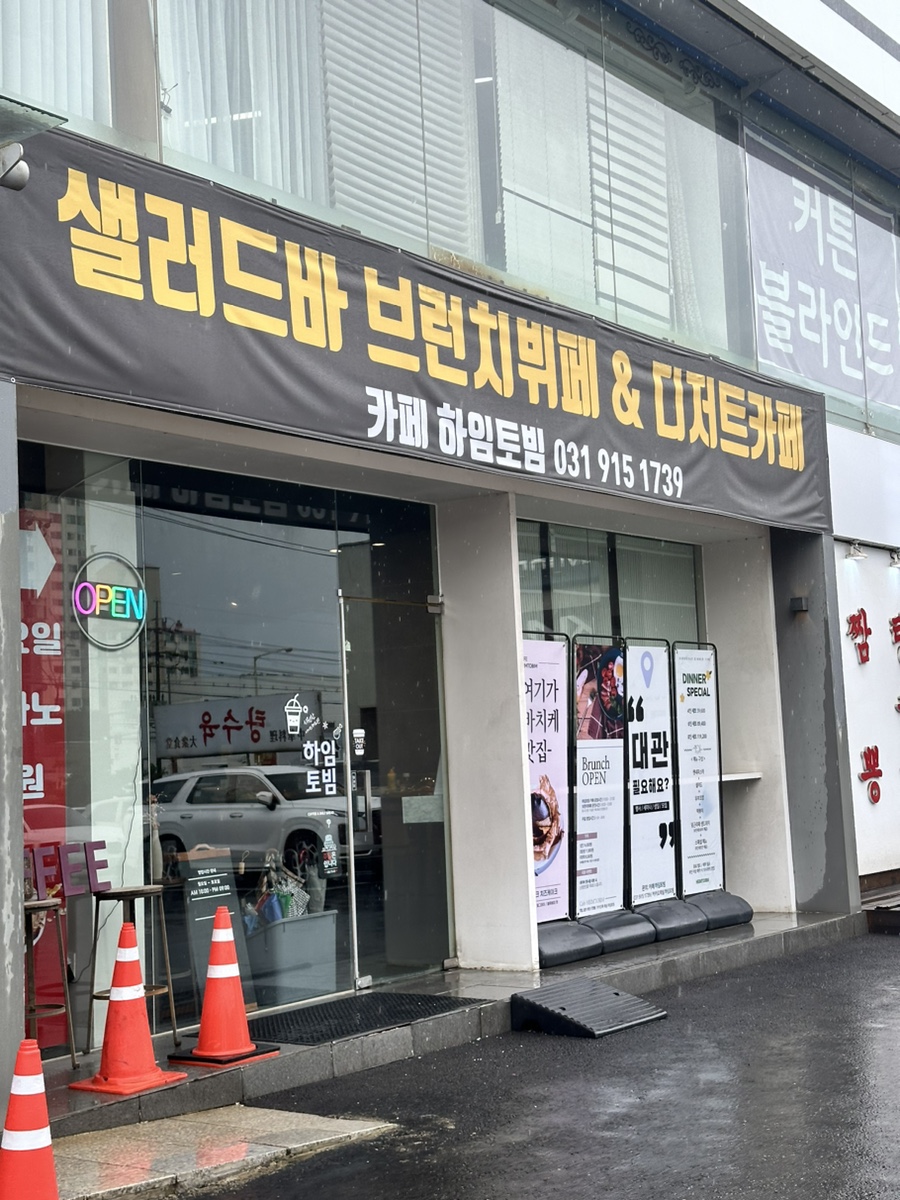 하임토빔 이미지