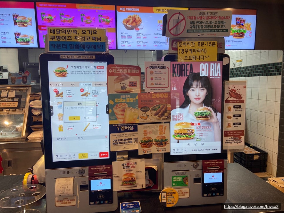 롯데리아장안 이미지