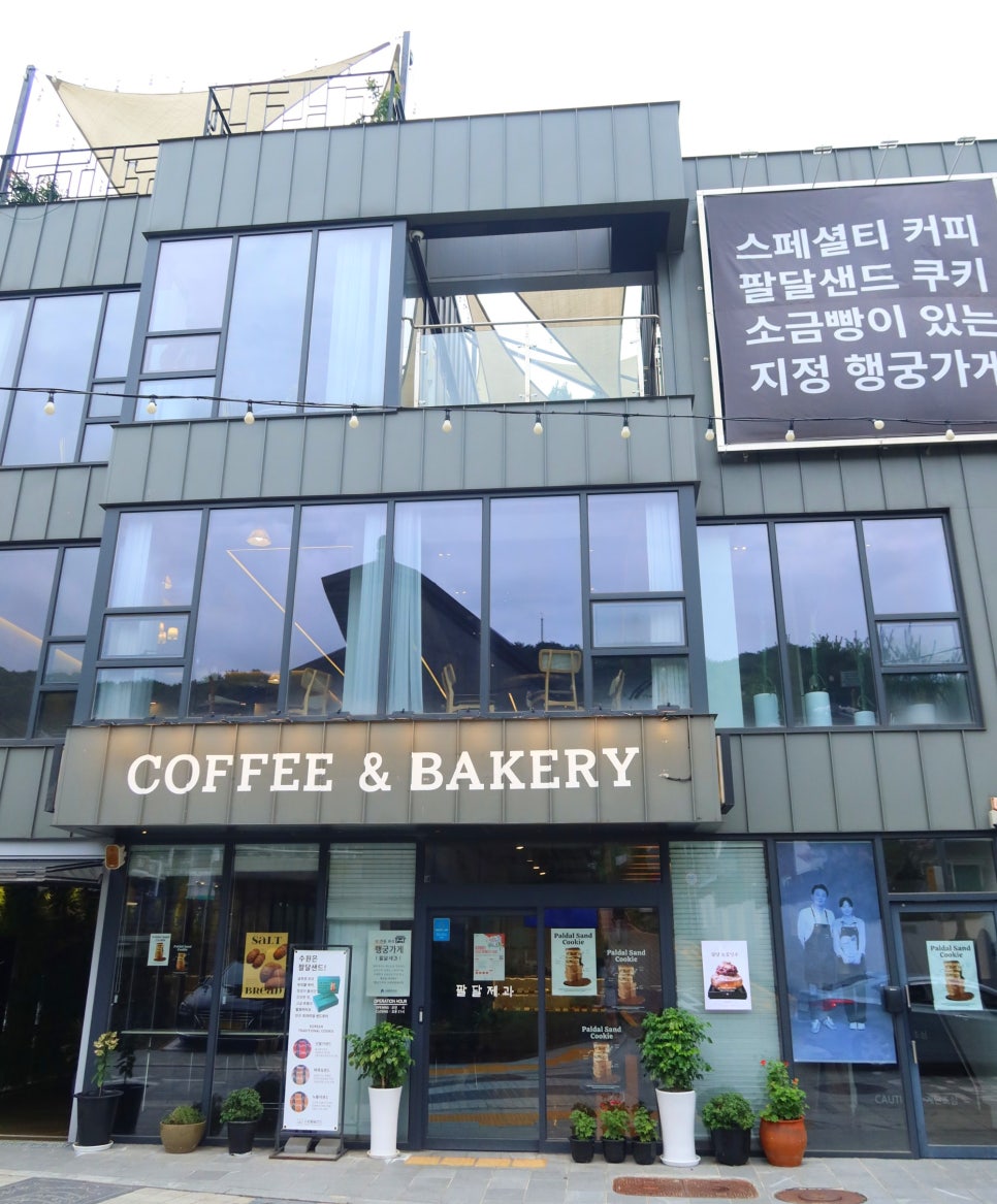 팔달제과 이미지