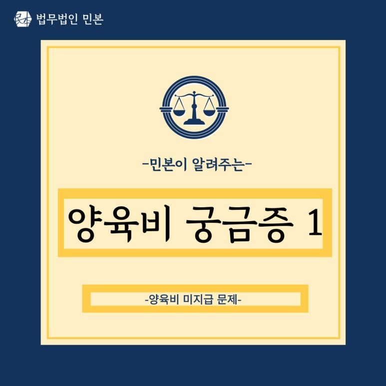 법무법인민본 이미지