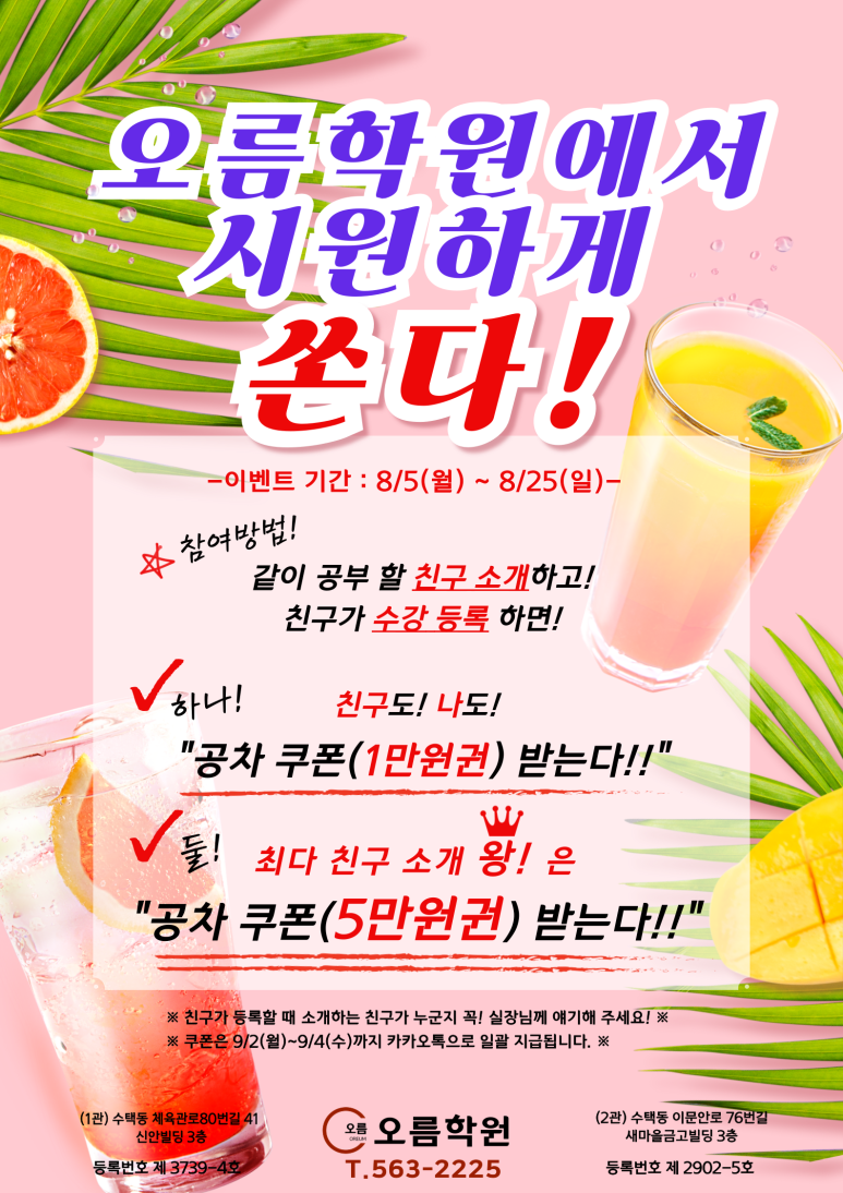 새오름학원 이미지