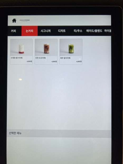 카페메종 이미지