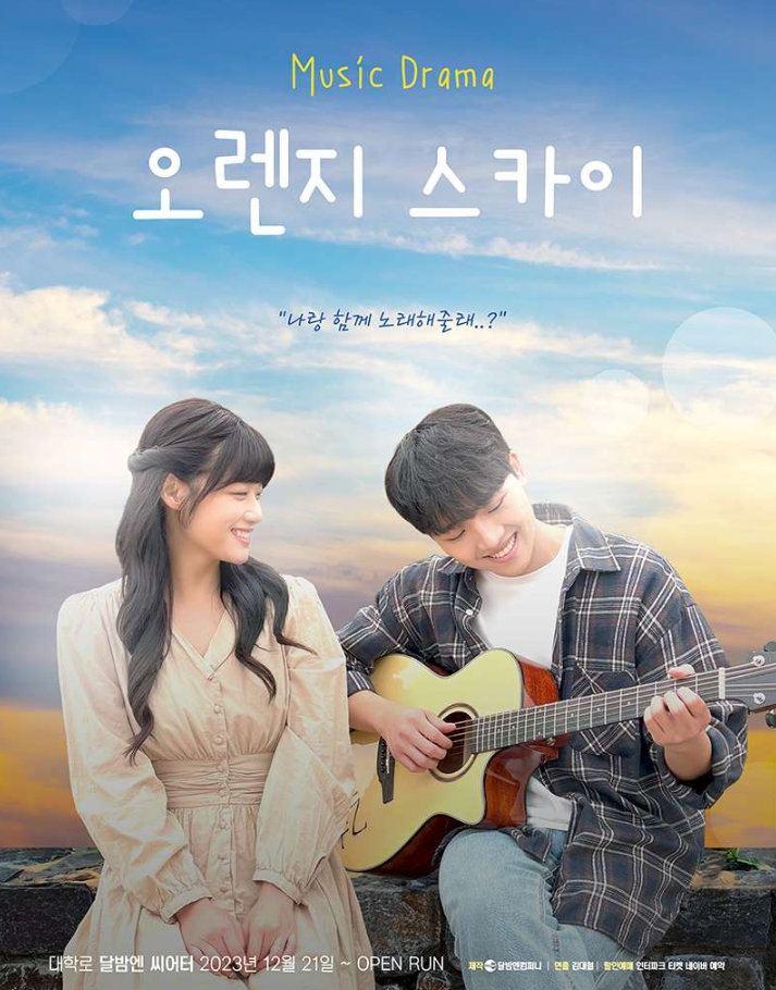 오렌지뮤직 이미지