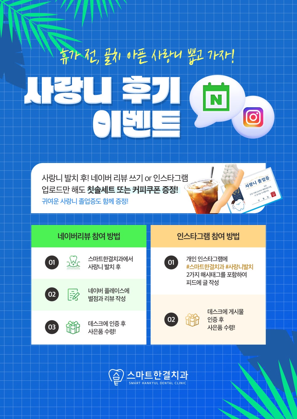 스마트한결치과 이미지