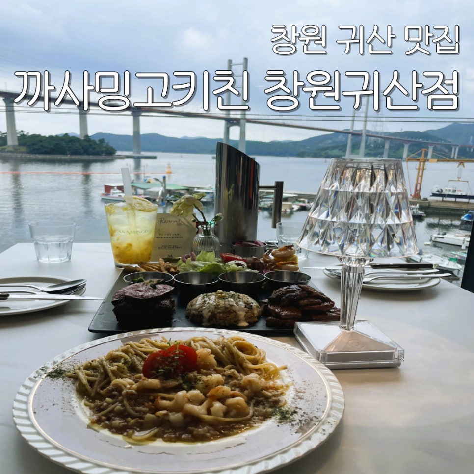 까사밍고창원귀산점 이미지