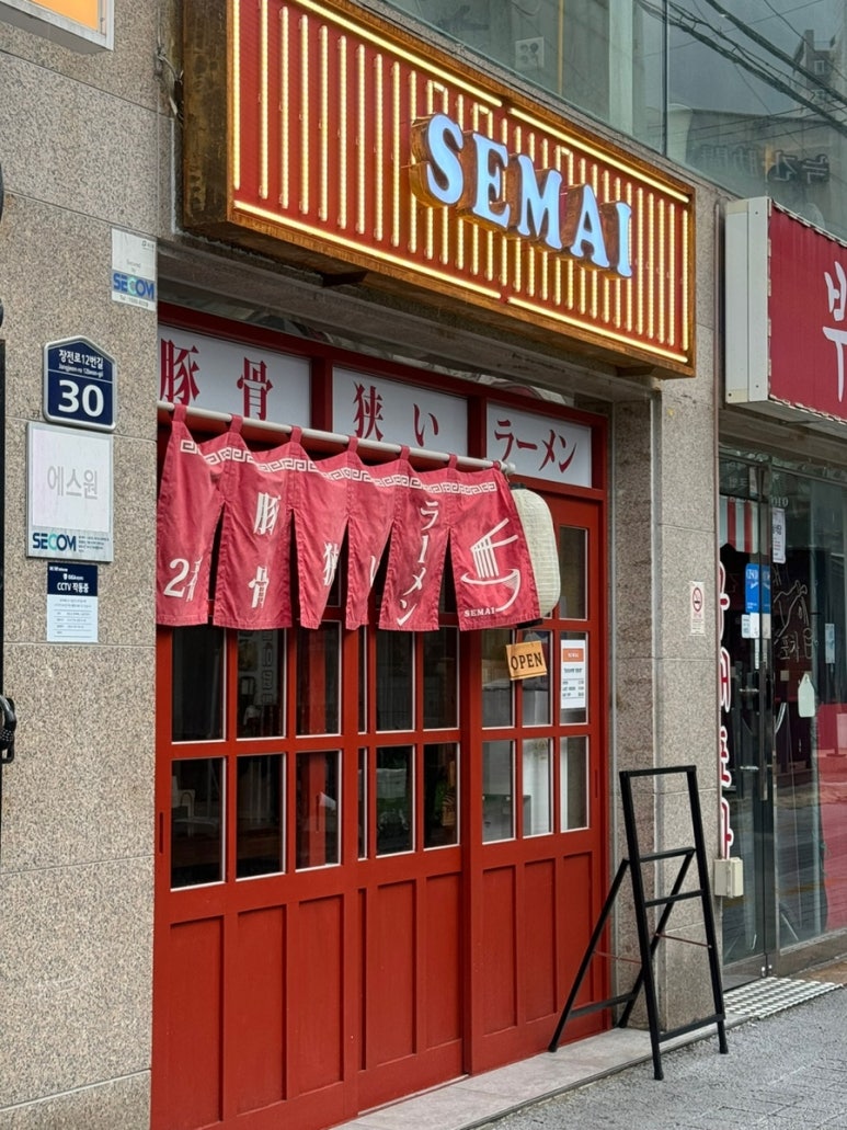 세마이 이미지