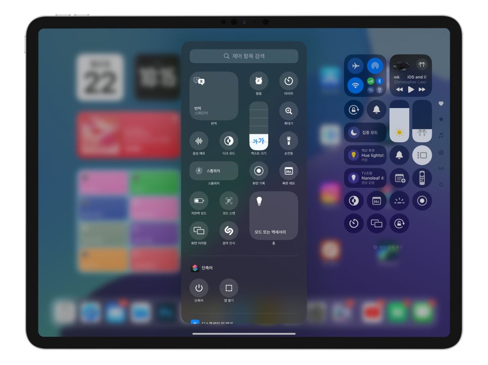 아이패드 프로 7세대 iPad OS 18 베타 3 업데이트 후기 "홈 화면 사용자화 및 제어센터 알아보기" 이미지 8