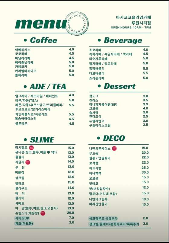 마시코코 이미지