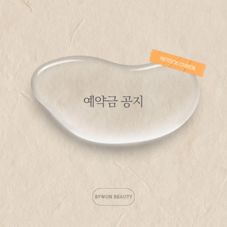 바이원뷰티 이미지