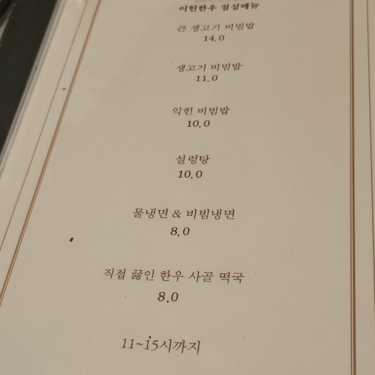 이헌한우 두번째이야기 이미지
