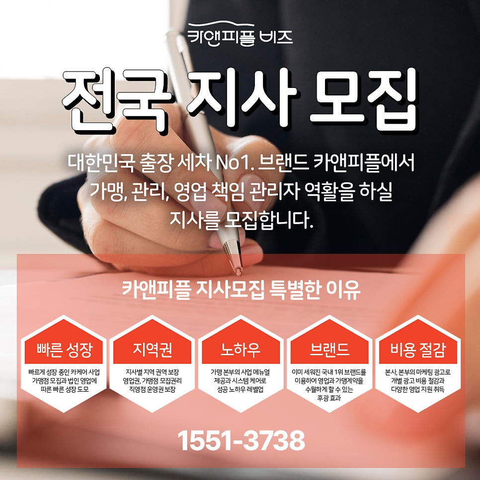 클린앤피플 이미지