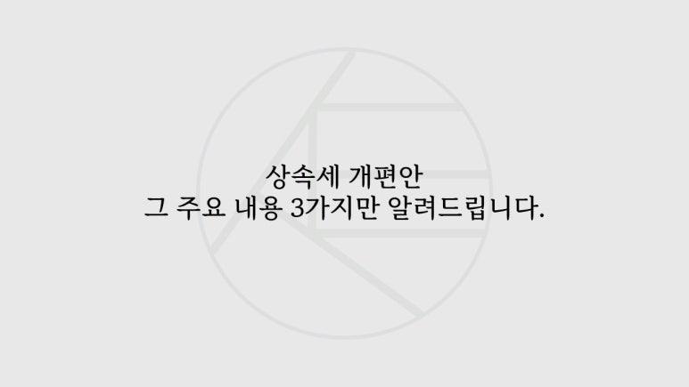 솔택세무회계 이미지