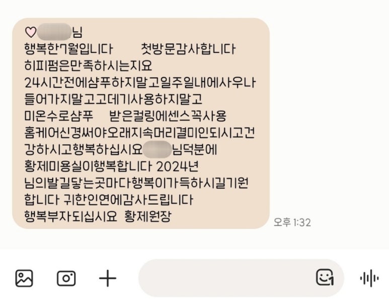 황제미용실 이미지