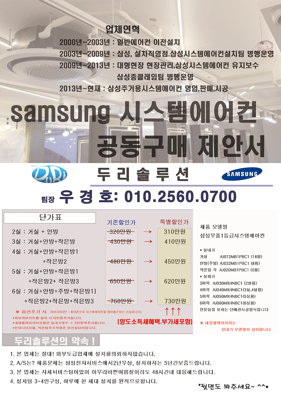 두리솔루션 이미지