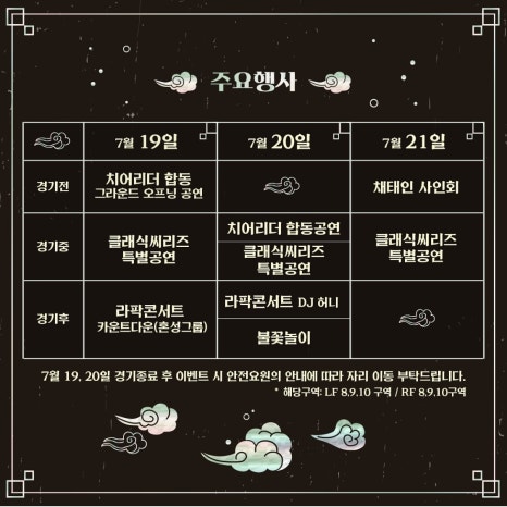 롯데대구시리즈 이미지