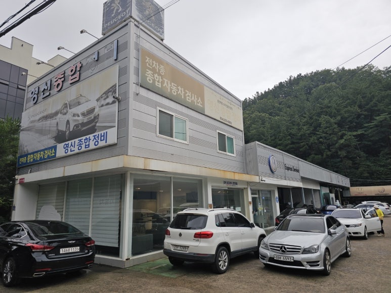 신영신종합자동차정비 이미지