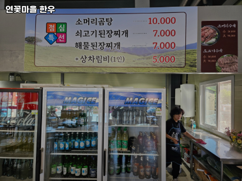 연꽃마을한우 이미지