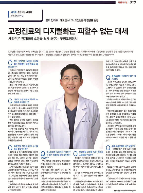 웰스치과의원개포 이미지