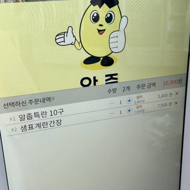 알줍 이미지