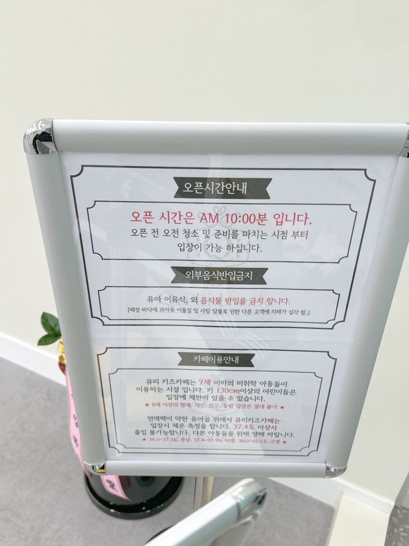 큐리프리미엄키즈카페 이미지
