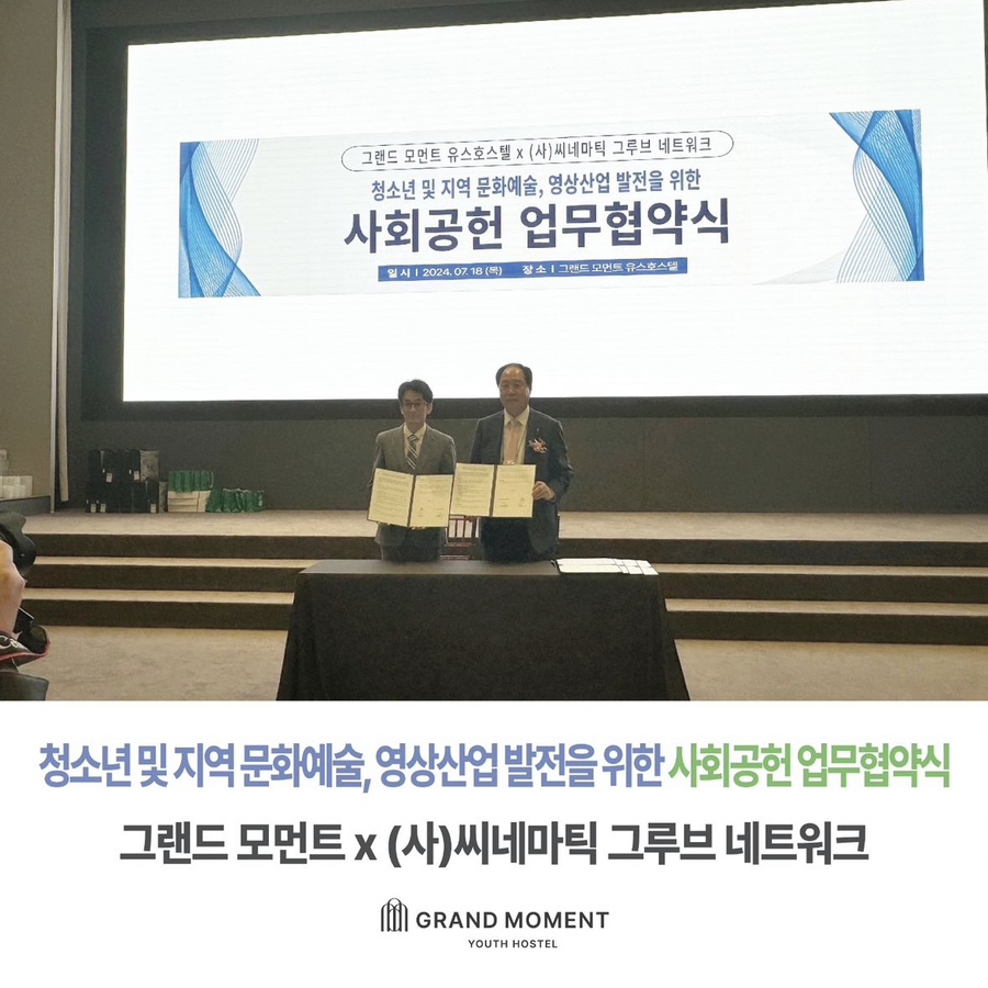 그루브-네트워크 이미지