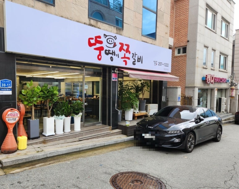 뚱땡이쪽갈비 이미지