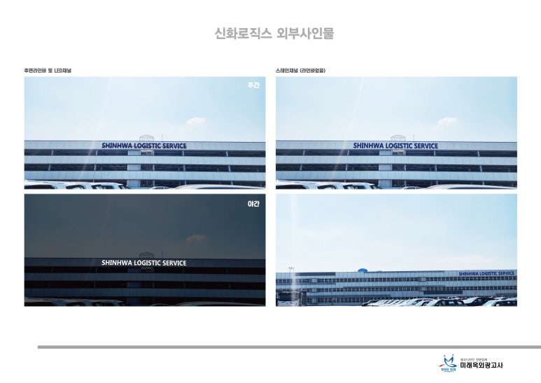 미래옥외광고사 이미지