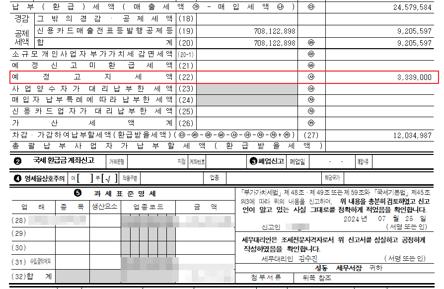 개별 화물 자동차 운송업 이미지