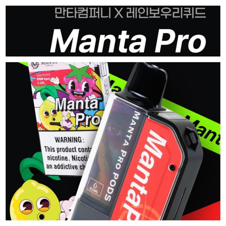 만타컴퍼니 이미지