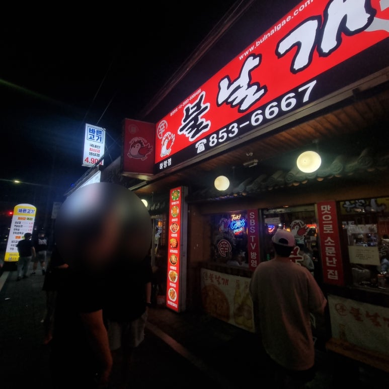 신불날개 이미지