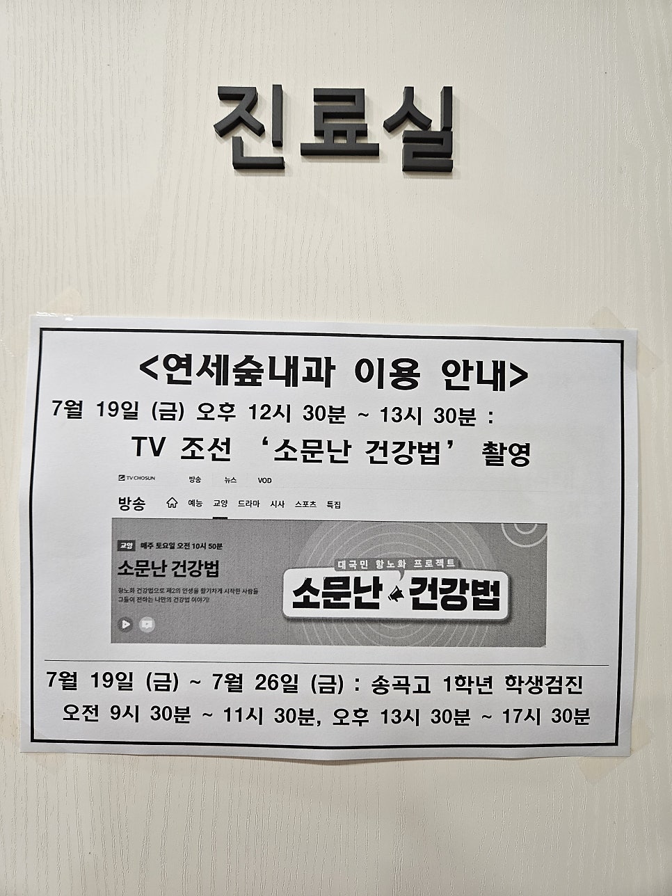 연세숲내과의원 이미지
