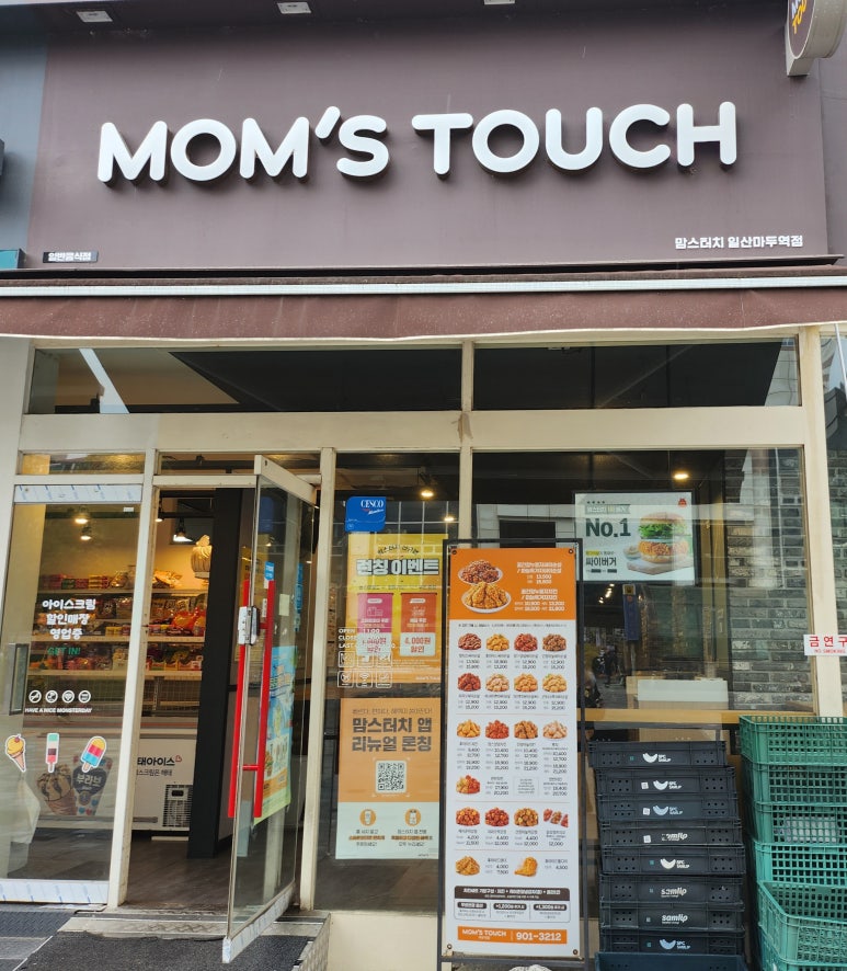 맘스터치마두역점 이미지