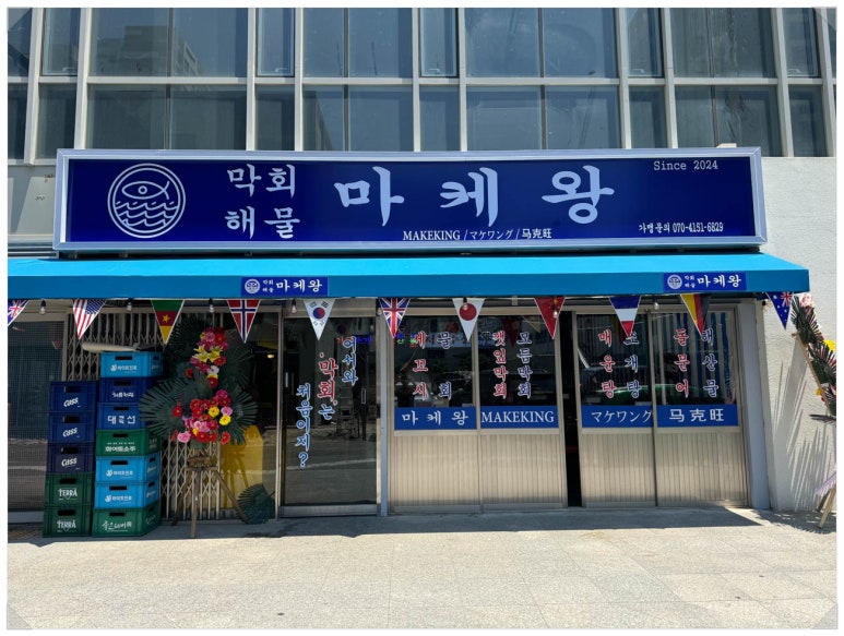 마케왕 이미지