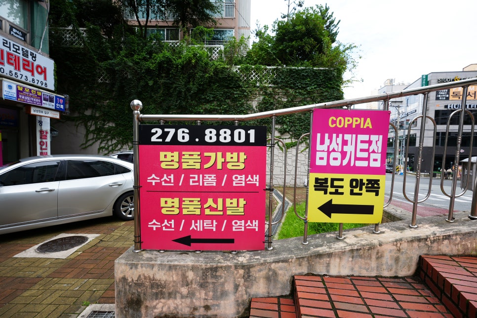 아이파크명품세탁 이미지