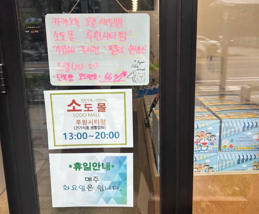 푸르지오할인마트 이미지