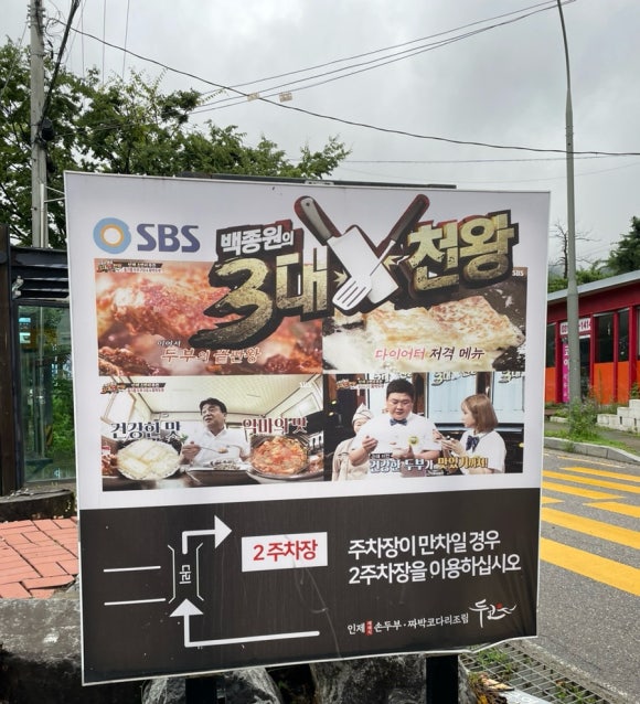 두코 신봉점 이미지