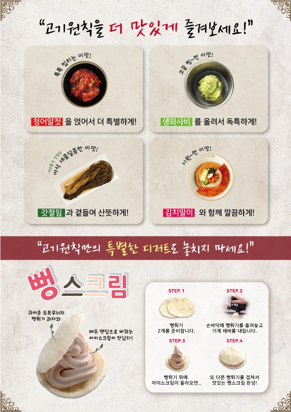 고기원칙시흥 이미지