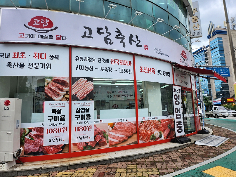 풍림축산 이미지