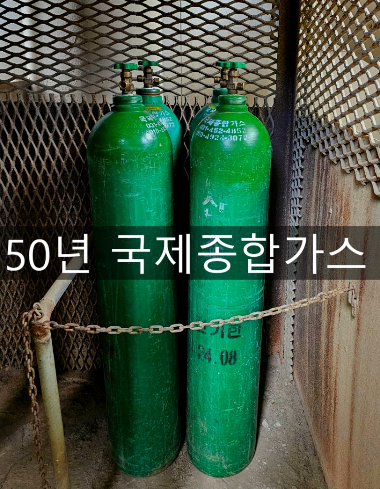 국제종합가스 이미지