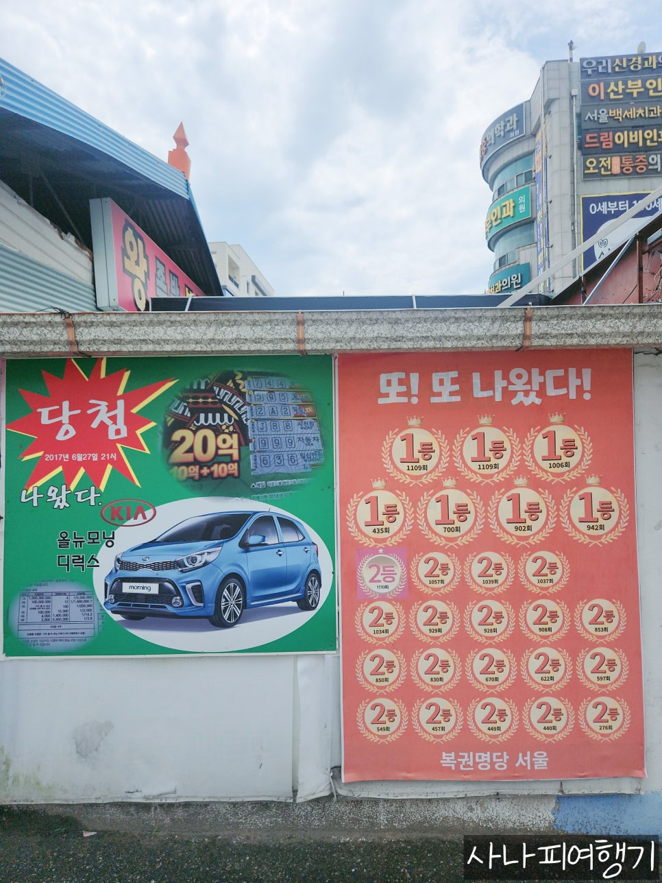 서울로또방 이미지