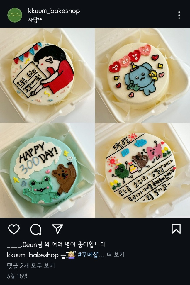 꾸움베이크 이미지